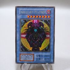 Yu-Gi-Oh Magician Black Chaos Ultra Tokyo Dome Promo Inicial Quase Perfeito Japonês i754 comprar usado  Enviando para Brazil