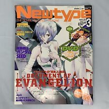 Newtype magazine march for sale  Fort Worth