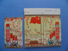 China 1964 c106 d'occasion  Beaugency