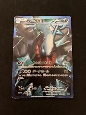 Darkrai 005/016 Pokémon Cards Japonês SR Arte Completa Holo Raro Vintage comprar usado  Enviando para Brazil