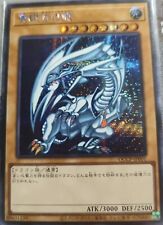 Blue-Eyes White Dragon QCCP-JP001 Secret [SeR] Chronicle side:Pride Yugioh, used for sale  Shipping to South Africa