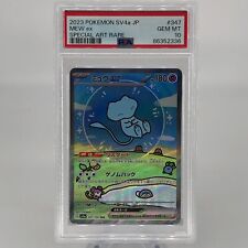 Tarjeta de Pokémon PSA 10 Mew 347/190 SAR arte antiguo SV4a tarjeta holo japonesa [10] segunda mano  Embacar hacia Argentina