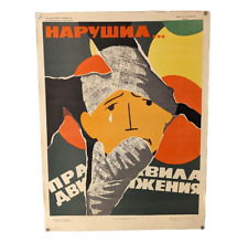 violado el semáforo - 1968 póster soviético - diseño arte seguridad vial segunda mano  Embacar hacia Mexico