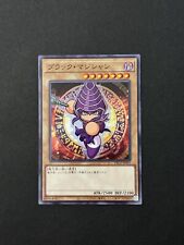 Yugioh power pro usato  Milano