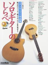 Libro de partitura de estudio para guitarra solista colección Studio Ghibli 42 canciones pestaña 2 CD Japón segunda mano  Embacar hacia Argentina