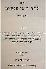1932 Israel PALESTINO DIREITO PENAL OTOMANO LIVRO raro judaico JUDAICA hebraico julgamento comprar usado  Enviando para Brazil