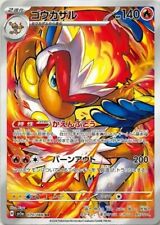 Pokemon card infernape usato  Jesolo