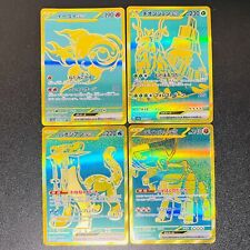 Pokémon Japan Chien-Pao Chi-Yu Wo-Chien Ting-Lu Shiny Treasure UR Conjunto de 4 (NM) comprar usado  Enviando para Brazil