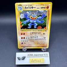 [REDEMOINHO] Masaki Machamp Holo Vending Promo - Cartão Pokemon japonês - 1999, usado comprar usado  Enviando para Brazil