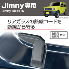 Conjunto de 2 capas desembaçadoras traseiras Jimny / Sierra EXEA EE-219 acessórios de carro JB64W JB74W comprar usado  Enviando para Brazil