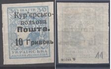 1920 Zachodnia Ukraina, Zachodnia Ukraina Kurier Poczta Polowa 10/30 *MH Shahiv pos.11 na sprzedaż  PL