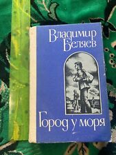 livro romance “Cidade à beira-mar” Vladimir Belyaev “Promin” 1982 comprar usado  Enviando para Brazil