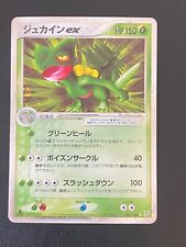 Japanese pokemon sceptile d'occasion  Lyon VIII