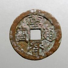 Ming dynasty wan for sale  Saint Paul