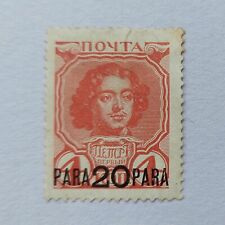 Russian empire stamp for sale  RUSHDEN