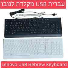 USB wired keyboard for Lenovo Hebrew layout keyboard SK8823 KU1601 SK8823 for sale  Shipping to South Africa