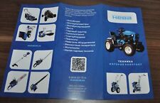 Neva Walk-behind Mini ciągnik Rosyjska broszura Broszura Broszura na sprzedaż  PL
