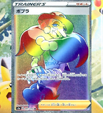 Opal HR 091/076 S3a Legendary Heartbeat cartão Pokémon japonês comprar usado  Enviando para Brazil