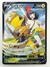 [NM] Zeraora V CSR 224/184 S8b VMAX Climax cartão Pokemon japonês K85 comprar usado  Enviando para Brazil