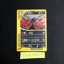 Japanese pokemon card d'occasion  Buxerolles