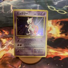 Mewtwo 150 Japanese Base Set Holo Rare Pokemon Card 1996 M10, used for sale  Shipping to South Africa