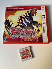 Jogo Pokémon Omega Ruby Nintendo 3DS versão japonesa com caixa e inserções comprar usado  Enviando para Brazil