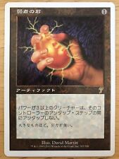 Meekstone Japanese 7th Edition mtg MP+, used for sale  Shipping to South Africa