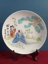 Assiette qianlong chinois d'occasion  Brest