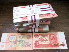 10 rublos 1961, Rusia, URSS, 100 billetes paquete papel moneda. segunda mano  Embacar hacia Argentina