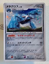 Pokemon metagross dpbp usato  Montemarciano