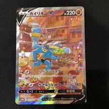 Pokemon Card Japanese 073/067 Machamp V SR SA Mint S10D Time Gazer HOLO myynnissä  Leverans till Finland