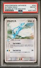 Altaria 043 - Rulers Of The Heavens - Graded PSA 8 for sale  Shipping to South Africa