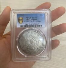 Moneda de plata dragón fénix dragón de la República de China veintitrés años NGC pcgs              segunda mano  Embacar hacia Mexico