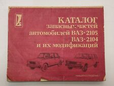 Catálogo de repuestos para coches Lada 2105 y sus modificaciones VAZ libro vintage segunda mano  Embacar hacia Argentina