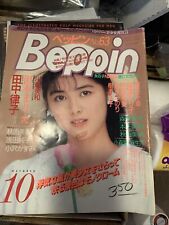 japanese idol magazine for sale  Seattle