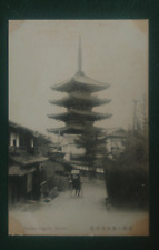 Yasaka pagode.kyoto. carte d'occasion  Toulouse-