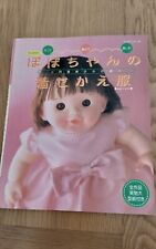 japanese sewing patterns for sale  LAIRG