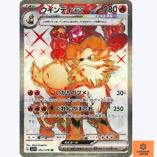 Arcanine 092 078 d'occasion  Expédié en Belgium