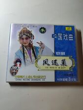 Karaokê de ópera cantonesa chinesa VCD - Não tenho ideia de como traduzir isso.  comprar usado  Enviando para Brazil