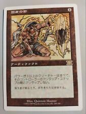 Used, MTG Japanese Meekstone 6th Edition SP for sale  Shipping to South Africa