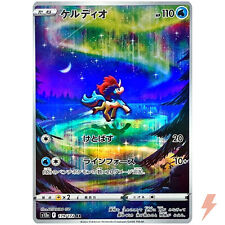 Tarjeta de Pokémon japonesa - Keldeo AR 179/172 S12a Universo VSTAR segunda mano  Embacar hacia Spain