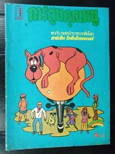 Usado, Quadrinhos Scooby-Doo Harlem Globetrotters década de 1980 TAILÂNDIA MEGA RARO!!! comprar usado  Enviando para Brazil