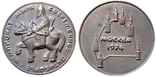 Związek Radziecki Medal Pamięci Mistrzostw Świata w Nowoczesnej Pięcioboju Moskwa 1974 na sprzedaż  PL