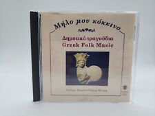 Greek folk music for sale  Apex