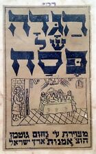 Used, 1930 Bezalel PALESTINE Hebrew NAHUM GUTMAN Israel JEWISH HAGGADAH Judaica BOOK for sale  Shipping to South Africa