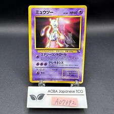 Usado, Mewtwo Glossy CD Promo Vending Series - Cartão Pokemon japonês - 1999 comprar usado  Enviando para Brazil
