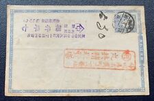 Japan used postal gebraucht kaufen  Garmisch-Partenkirchen