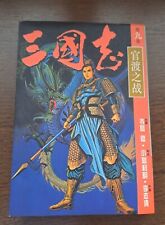 Quadrinhos chineses 三國志 官渡之戰 漫畫 The Battle Of Guandu An Episode Of Romance Of 3K comprar usado  Enviando para Brazil