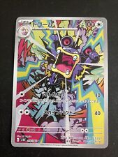 Carte pokemon japonais d'occasion  Bellegarde-sur-Valserine