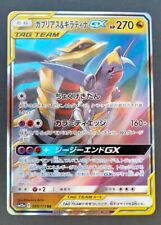 Garchomp giratina sm12a usato  Seniga